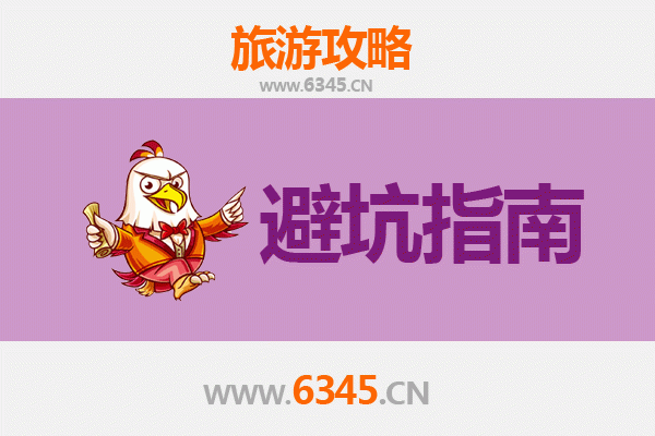 乌鲁木齐达坂城旅游全攻略：资深博主亲授几大忠告与须知
