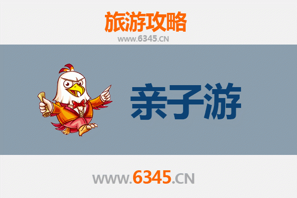 乌鲁木齐达坂城亲子游攻略：探索丝路风情，乐享家庭时光