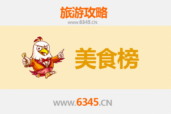 乌鲁木齐达坂城美食排行榜前十名：资深旅游博主的味蕾探索