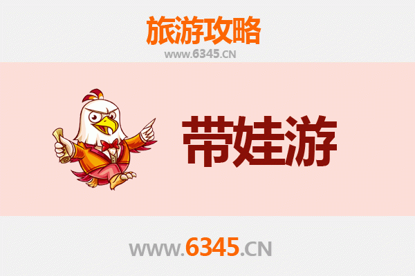 乌鲁木齐达坂城亲子游全攻略：带娃出行注意事项与贴心指南