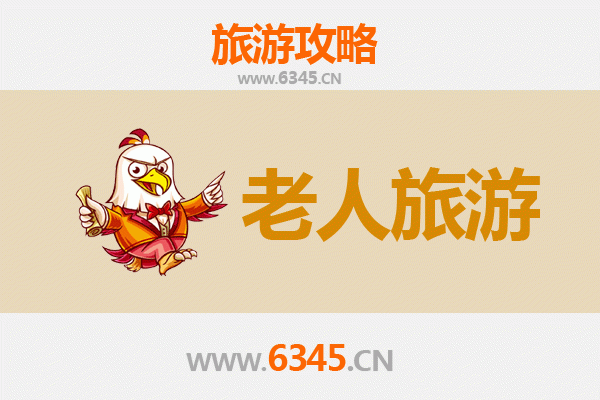 乌鲁木齐达坂城银发之旅：舒缓节奏下的文化与自然体验