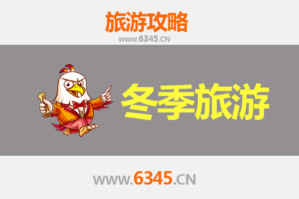 乌鲁木齐达坂城冬季旅游全攻略：冰雪秘境与丝路文化的浪漫邂逅