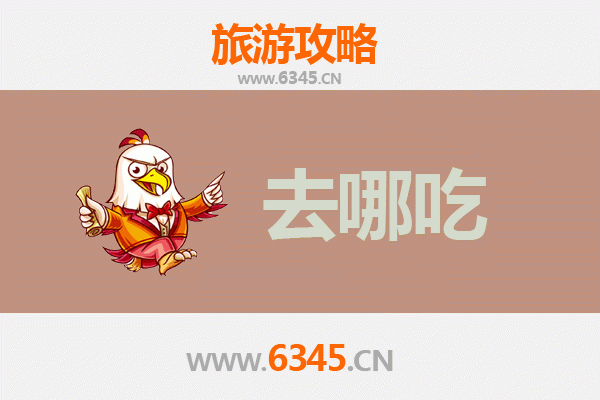 乌鲁木齐达坂城美食攻略：必尝特色菜品与地道餐厅推荐